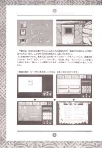 Chaos Strikes Back (Japan, PC-9801) - 3-5-inch An Operation Manual Page 008 Chaos Strikes Back (Japan, PC-9801) - 3-5-inch An Operation Manual Page 008