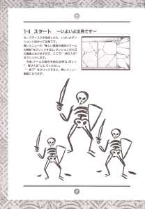 Chaos Strikes Back (Japan, PC-9801) - 3-5-inch An Operation Manual Page 010 Chaos Strikes Back (Japan, PC-9801) - 3-5-inch An Operation Manual Page 010