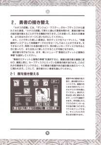 Chaos Strikes Back (Japan, PC-9801) - 3-5-inch An Operation Manual Page 011 Chaos Strikes Back (Japan, PC-9801) - 3-5-inch An Operation Manual Page 011