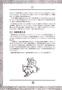 Chaos Strikes Back (Japan, PC-9801) - 3-5-inch An Operation Manual Page 012 Chaos Strikes Back (Japan, PC-9801) - 3-5-inch An Operation Manual Page 012