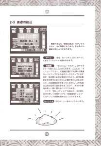 Chaos Strikes Back (Japan, PC-9801) - 3-5-inch An Operation Manual Page 013 Chaos Strikes Back (Japan, PC-9801) - 3-5-inch An Operation Manual Page 013