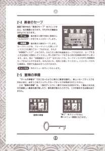 Chaos Strikes Back (Japan, PC-9801) - 3-5-inch An Operation Manual Page 014 Chaos Strikes Back (Japan, PC-9801) - 3-5-inch An Operation Manual Page 014