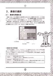 Chaos Strikes Back (Japan, PC-9801) - 3-5-inch An Operation Manual Page 015 Chaos Strikes Back (Japan, PC-9801) - 3-5-inch An Operation Manual Page 015