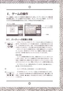 Chaos Strikes Back (Japan, PC-9801) - 3-5-inch An Operation Manual Page 019 Chaos Strikes Back (Japan, PC-9801) - 3-5-inch An Operation Manual Page 019