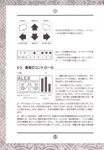 Chaos Strikes Back (Japan, PC-9801) - 3-5-inch An Operation Manual Page 020 Chaos Strikes Back (Japan, PC-9801) - 3-5-inch An Operation Manual Page 020