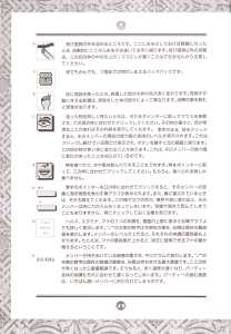 Chaos Strikes Back (Japan, PC-9801) - 3-5-inch An Operation Manual Page 024 Chaos Strikes Back (Japan, PC-9801) - 3-5-inch An Operation Manual Page 024