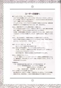 Chaos Strikes Back (Japan, PC-9801) - 3-5-inch An Operation Manual Page 026 Chaos Strikes Back (Japan, PC-9801) - 3-5-inch An Operation Manual Page 026