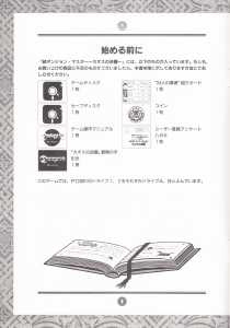 Chaos Strikes Back (Japan, PC-9801) - 5-25-inch An Operation Manual Page 004 Chaos Strikes Back (Japan, PC-9801) - 5-25-inch An Operation Manual Page 004