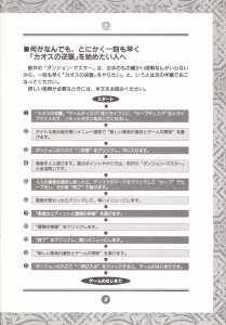 Chaos Strikes Back (Japan, PC-9801) - 5-25-inch An Operation Manual Page 005 Chaos Strikes Back (Japan, PC-9801) - 5-25-inch An Operation Manual Page 005