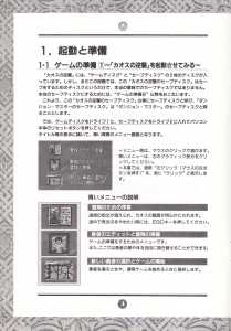 Chaos Strikes Back (Japan, PC-9801) - 5-25-inch An Operation Manual Page 006 Chaos Strikes Back (Japan, PC-9801) - 5-25-inch An Operation Manual Page 006