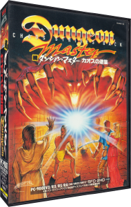 Chaos Strikes Back (Japan, PC-9801) - 5-25-inch Box