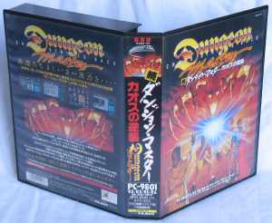 Chaos Strikes Back (Japan, PC-9801) - 5-25-inch Box Front Back Left Top Chaos Strikes Back (Japan, PC-9801) - 5-25-inch Box Front Back Left Top