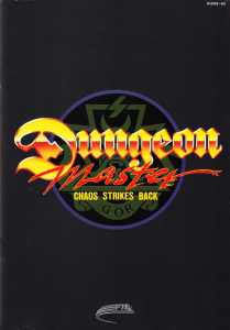 Chaos Strikes Back (Japan, PC-9801) - 5-25-inch The Guidance Of Adventure Page 001 Chaos Strikes Back (Japan, PC-9801) - 5-25-inch The Guidance Of Adventure Page 001