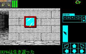 Chaos Strikes Back (Japan, PC-9801) - 8-bit Dungeon view