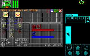 Chaos Strikes Back (Japan, PC-9801) - 8-bit Inventory