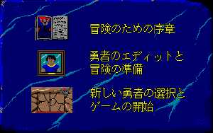 Chaos Strikes Back (Japan, X68000) - 24KHz Utility Disk Menu