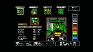 Chaos Strikes Back (Japan, X68000) - 31KHz Champion Editor