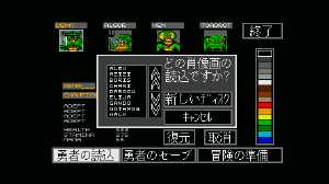 Chaos Strikes Back (Japan, X68000) - 31KHz Champion Editor Load Portrait