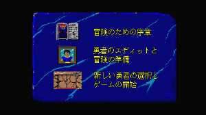 Chaos Strikes Back (Japan, X68000) - 31KHz Utility Disk Menu