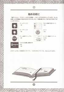 Chaos Strikes Back (Japan, X68000) - An Operation Manual Page 004 Chaos Strikes Back (Japan, X68000) - An Operation Manual Page 004