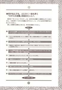 Chaos Strikes Back (Japan, X68000) - An Operation Manual Page 005 Chaos Strikes Back (Japan, X68000) - An Operation Manual Page 005