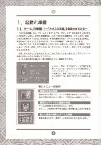 Chaos Strikes Back (Japan, X68000) - An Operation Manual Page 006 Chaos Strikes Back (Japan, X68000) - An Operation Manual Page 006