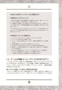 Chaos Strikes Back (Japan, X68000) - An Operation Manual Page 007 Chaos Strikes Back (Japan, X68000) - An Operation Manual Page 007