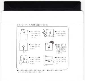 Chaos Strikes Back (Japan, X68000) - Save Disk In Sleeve Back Chaos Strikes Back (Japan, X68000) - Save Disk In Sleeve Back
