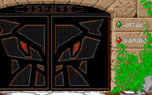 Dungeon Master (Amiga) - Version 20 Main Menu