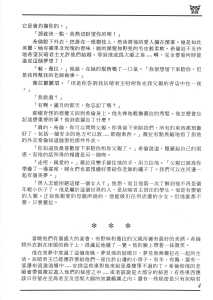 Dungeon Master (Europe, PC) - Manual Page 011