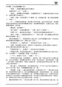 Dungeon Master (Europe, PC) - Manual Page 013