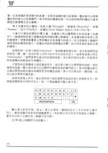 Dungeon Master (Europe, PC) - Manual Page 022