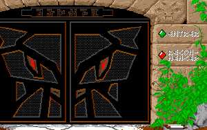 Dungeon Master (France, Amiga) - Version 20 Main Menu