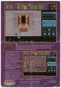Dungeon Master (Germany, Amiga) - Mirrorsoft First Edition Box Back Replacement Front Dungeon Master (Germany, Amiga) - Mirrorsoft First Edition Box Back Replacement Front