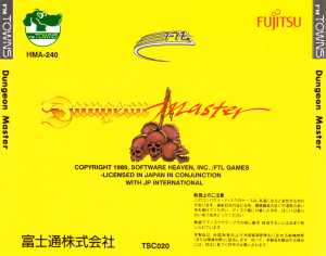 Dungeon Master (Japan, FM-Towns) - Back Card Front