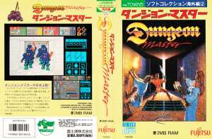 Dungeon Master (Japan, FM-Towns) - Cover Front