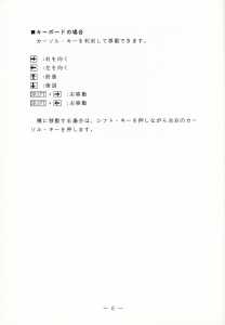 Dungeon Master (Japan, FM-Towns) - Operations Guide Page 008 Dungeon Master (Japan, FM-Towns) - Operations Guide Page 008