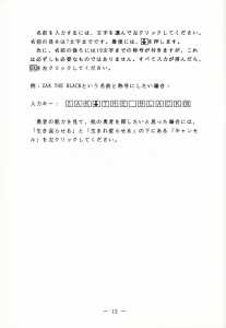 Dungeon Master (Japan, FM-Towns) - Operations Guide Page 014 Dungeon Master (Japan, FM-Towns) - Operations Guide Page 014