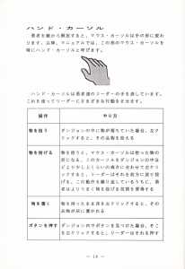 Dungeon Master (Japan, FM-Towns) - Operations Guide Page 016 Dungeon Master (Japan, FM-Towns) - Operations Guide Page 016