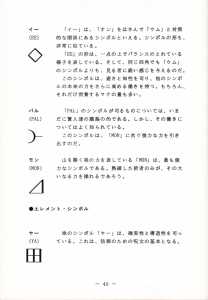 Dungeon Master (Japan, FM-Towns) - Operations Guide Page 042 Dungeon Master (Japan, FM-Towns) - Operations Guide Page 042