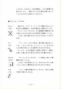 Dungeon Master (Japan, FM-Towns) - Operations Guide Page 044 Dungeon Master (Japan, FM-Towns) - Operations Guide Page 044
