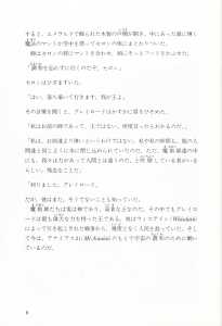 Dungeon Master (Japan, FM-Towns) - Story Guide Page 008 Dungeon Master (Japan, FM-Towns) - Story Guide Page 008