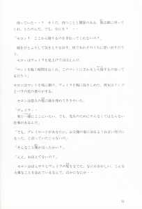 Dungeon Master (Japan, FM-Towns) - Story Guide Page 015 Dungeon Master (Japan, FM-Towns) - Story Guide Page 015