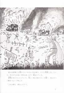 Dungeon Master (Japan, FM-Towns) - Story Guide Page 019 Dungeon Master (Japan, FM-Towns) - Story Guide Page 019