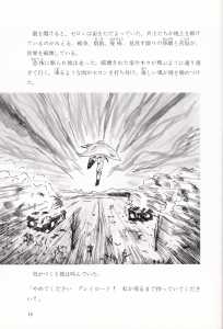 Dungeon Master (Japan, FM-Towns) - Story Guide Page 020 Dungeon Master (Japan, FM-Towns) - Story Guide Page 020