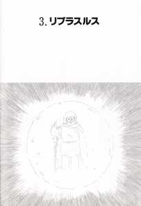 Dungeon Master (Japan, FM-Towns) - Story Guide Page 021 Dungeon Master (Japan, FM-Towns) - Story Guide Page 021