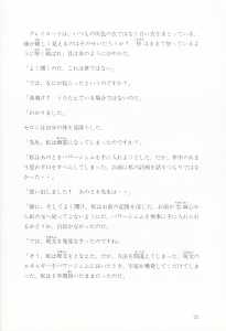 Dungeon Master (Japan, FM-Towns) - Story Guide Page 025 Dungeon Master (Japan, FM-Towns) - Story Guide Page 025
