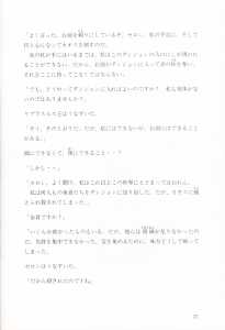 Dungeon Master (Japan, FM-Towns) - Story Guide Page 029 Dungeon Master (Japan, FM-Towns) - Story Guide Page 029