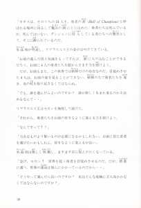 Dungeon Master (Japan, FM-Towns) - Story Guide Page 030 Dungeon Master (Japan, FM-Towns) - Story Guide Page 030