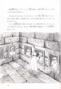 Dungeon Master (Japan, FM-Towns) - Story Guide Page 034